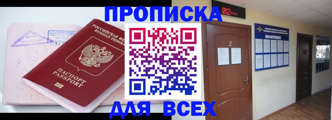 пропишу в квартире в Камешково