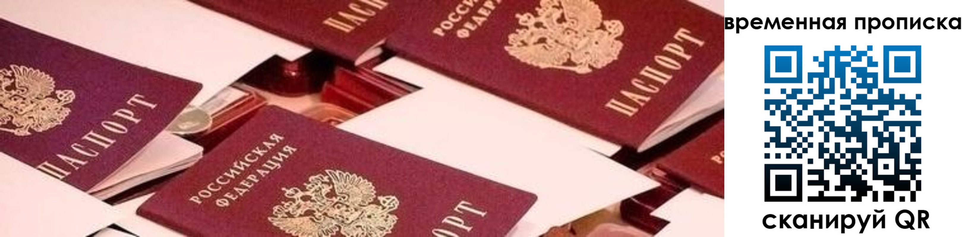 временная регистрация гарантия в Камешково
