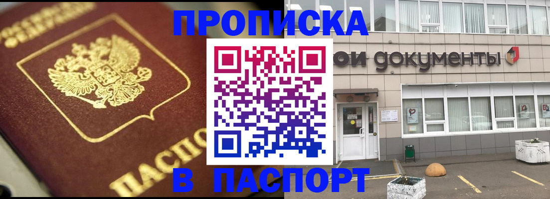 где прописаться в Камешково