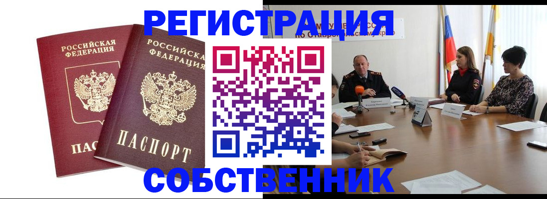 регистрация для школы в Камешково
