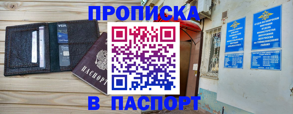 прописка для военкомата в Камешково