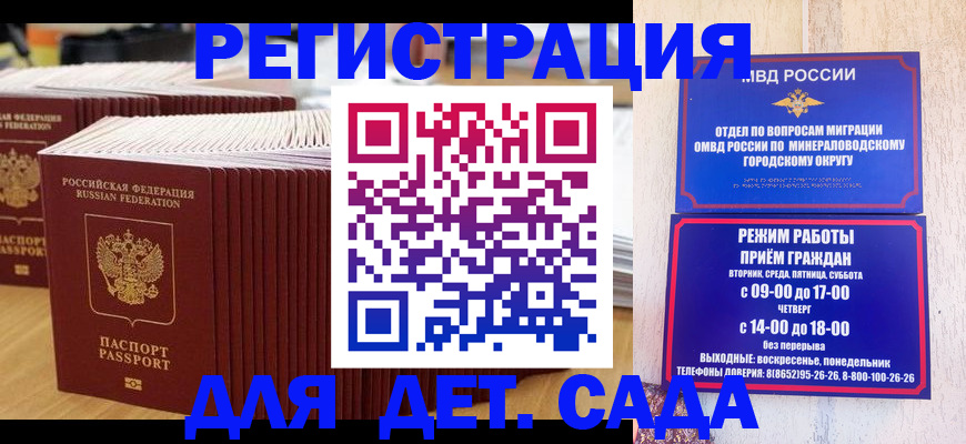 прописка в Камешково