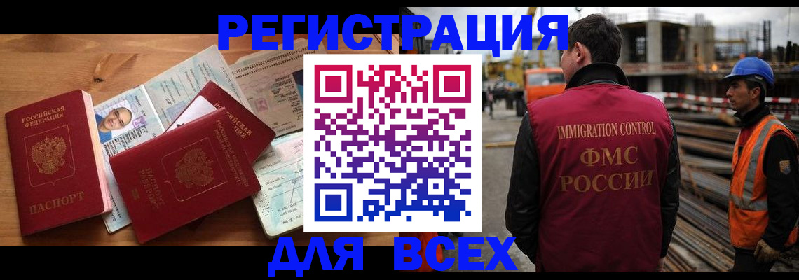 временная регистрация законно в Камешково