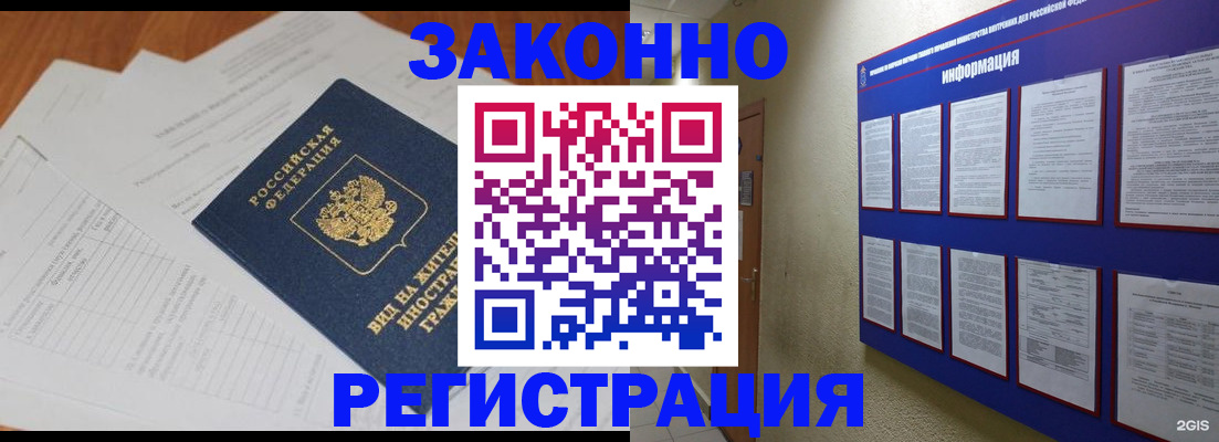 прописка паспорт в Камешково