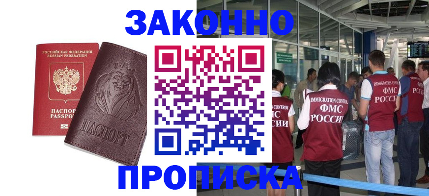 временная регистрация 2025 в Камешково