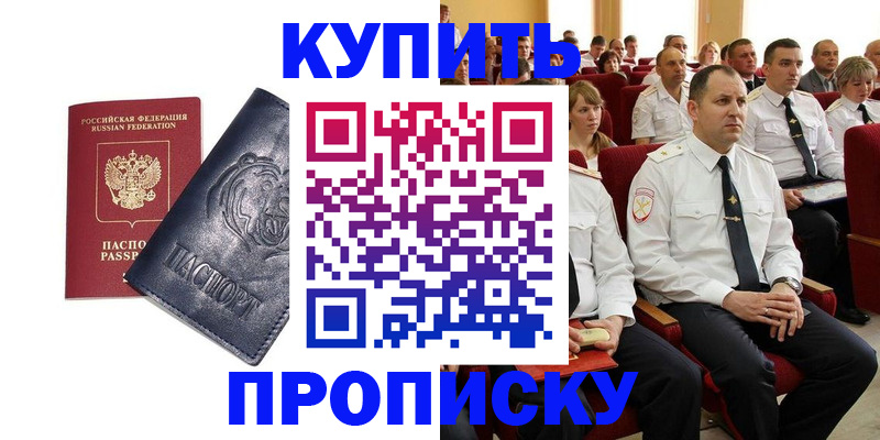 временная регистрация адрес в Камешково