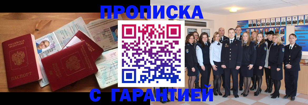 пропишу в квартире в Камешково